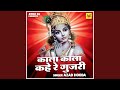 Kala Kala Kahe Re Gujari