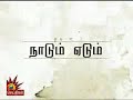 Nadum Edum January 2019