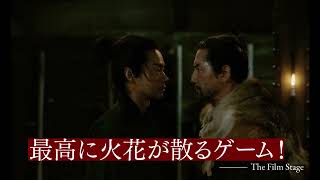 映画『黒牢城』TVスポット 世界が驚愕コメント編【6月19日(金) 全国公開】