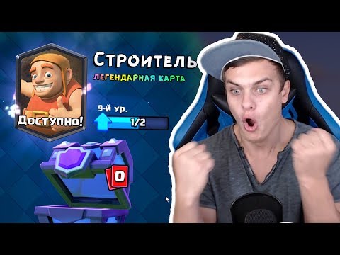 Я ПРОСТО БЫЛ В ШОКЕ КОГДА ОТКРЫЛ БЕСПЛАТНЫЙ Супер Магический Сундук !!! Clash Royale