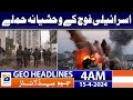 Geo News Headlines 4 AM | Brutal attacks by the Israeli army | 15th April 2024