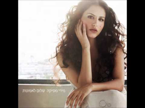 מירי מסיקה - הוא (מתוך האלבום 'שלום לאמונות')