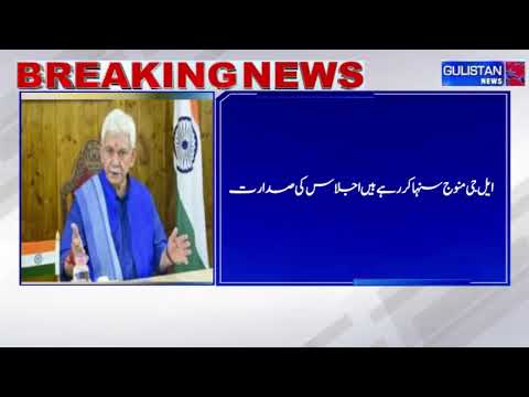 LG Manoj Sinha Chairs High-Level Security Review in Srinagar