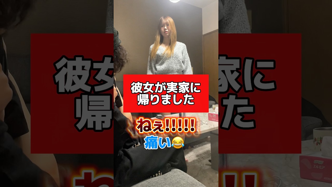 #shorts ごめんなさい。やりすぎました。