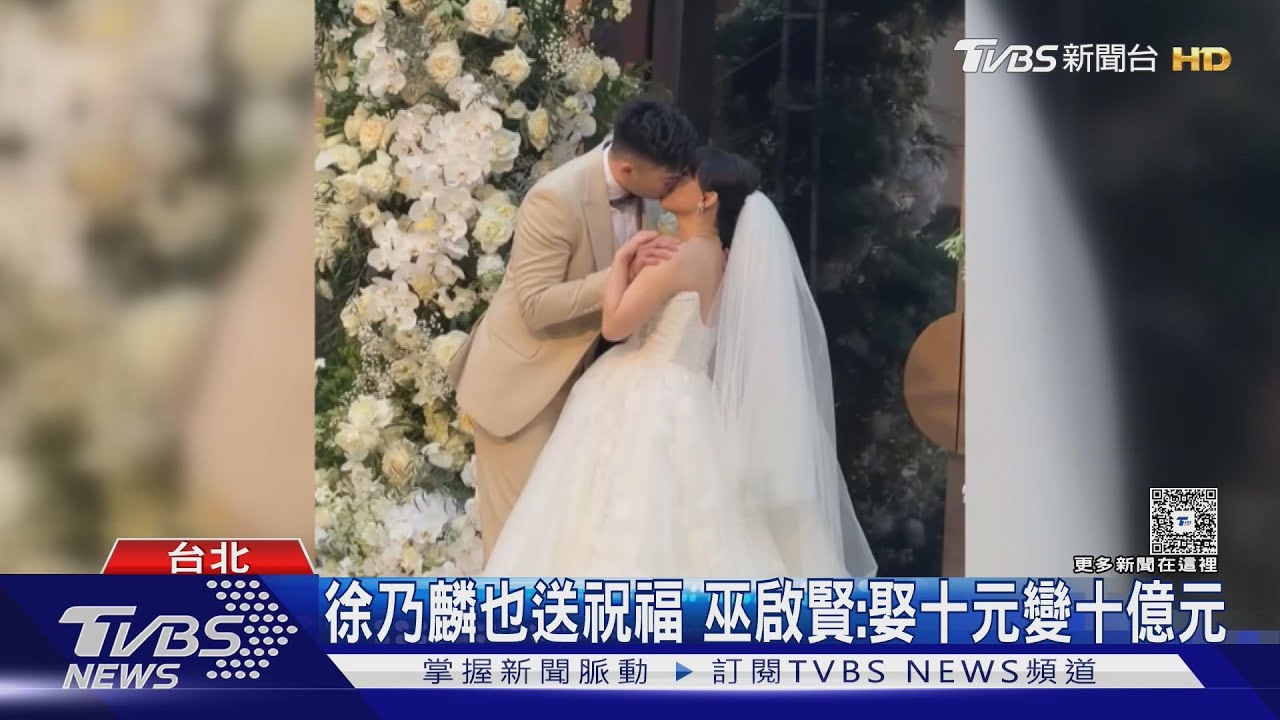 王齊麟、陳詩媛辦婚宴!席開60桌「大咖全現身」 李洋證婚:終於有人收服齊麟