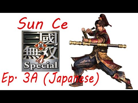 Shin Sangoku Musou 4 Sun Ce Ep. 3 Chapter 3A - Battle Of Jing Province ~ Sun Jian Dies (Jap. Ver)