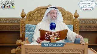 3825 - مبطلات الوكالة - عثمان الخميس