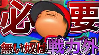 【パワプロ2023】～戦力外とドラフト補強のみで最強球団を目指す!!～下剋上物語♯8【ペナント実況プレイ】