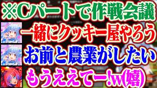 【#ホロ金策サバイバル2】最後はやっぱりヴィヴィと一緒に農業をしてぺこヴィヴィでクッキーを売りたいぺこらと振り回されっぱなしのヴィヴィちゃんww【ホロライブ/兎田ぺこら/綺々羅々ヴィヴィ/大空スバル】