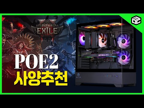 패스오브액자일2 예상 견적 및 사양 추천