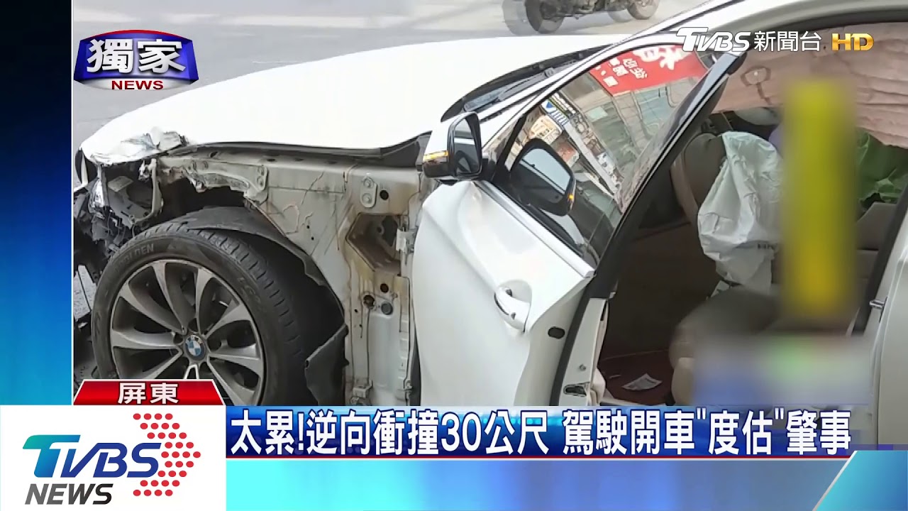 眼皮撐不住！男開車睡著連撞　騎士、貨車遭殃
