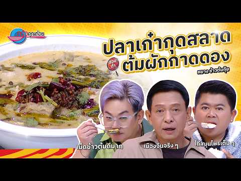 คลิกเพื่อดูคลิปวิดีโอ