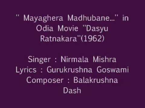 Nirmala Mishra sings 'Mayaghera Madhubane.....' in Movie ''