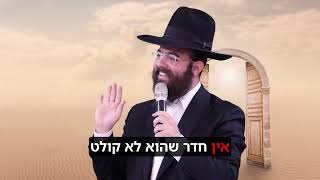 הרב נתנאל סנדרו בוחניק שליט"א - דע מאין באת ולאן אתה הולך (הרב נתנאל סנדרו בוחניק) - התמונה מוצגת ישירות מתוך אתר האינטרנט יוטיוב. זכויות היוצרים בתמונה שייכות ליוצרה. קישור קרדיט למקור התוכן נמצא בתוך דף הסרטון