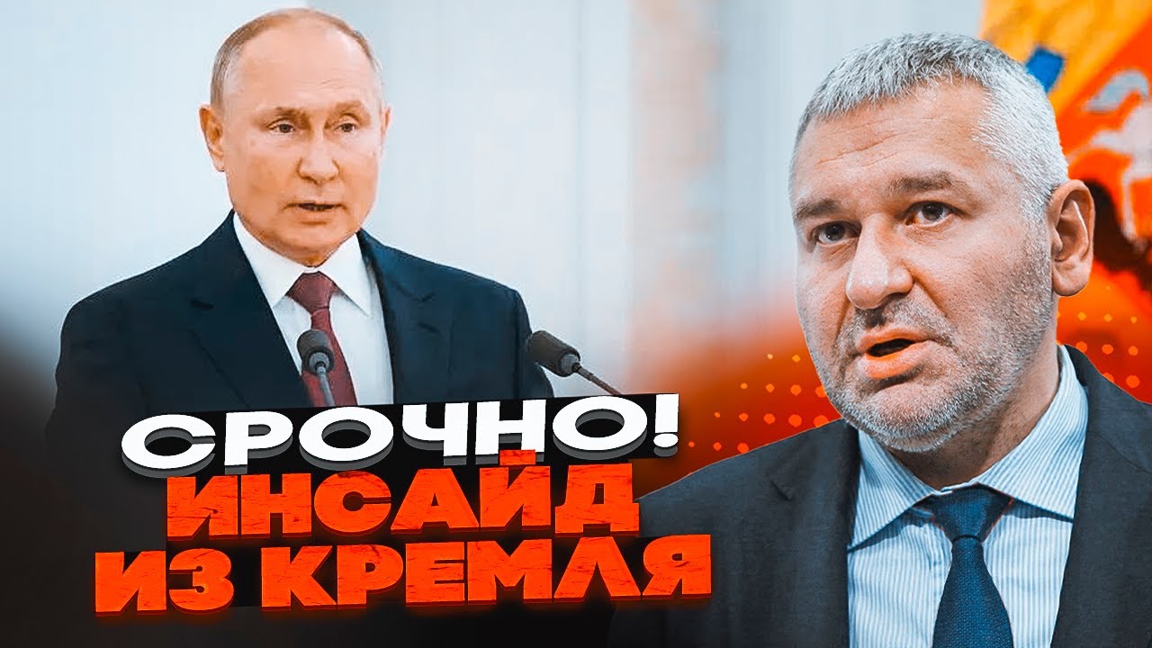 🔥ФЕЙГІН: Послання до Федеральних зборів ТЕРМІНОВО СКАСУВАЛИ! Оточення путі