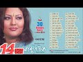 Nantu Ghotok Momtaz নান্টু ঘটক 30 Bangla Song Collection Audio Album