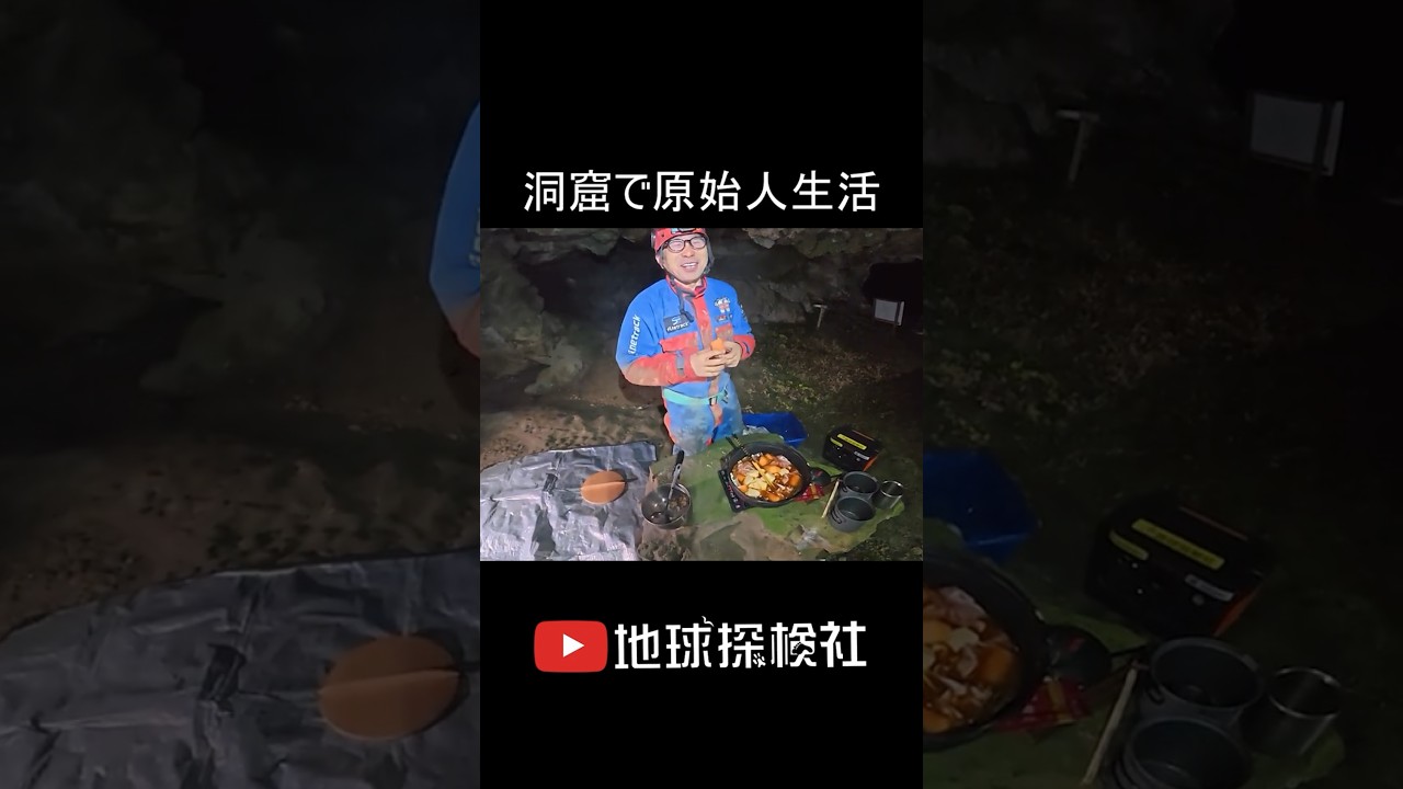 ↑本編↑　原始人と洞窟で生活