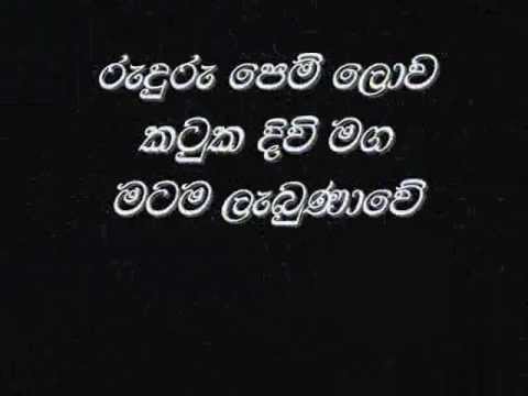 mage pala thula mage thaniyata - malani bulatsinghala