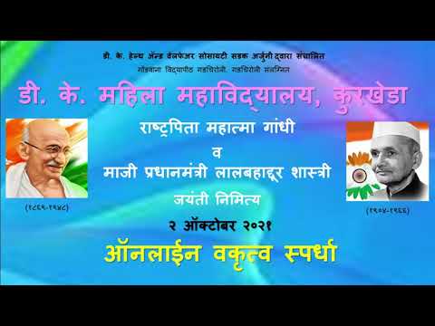 Online Program on the Occasions of Gandhi Jayanti 2021