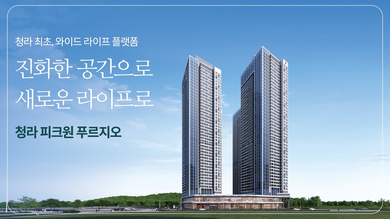 입지홍보 영상