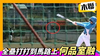 Re: [新聞] 兩度代打痛擊獅隊守護神！猿新人何品室