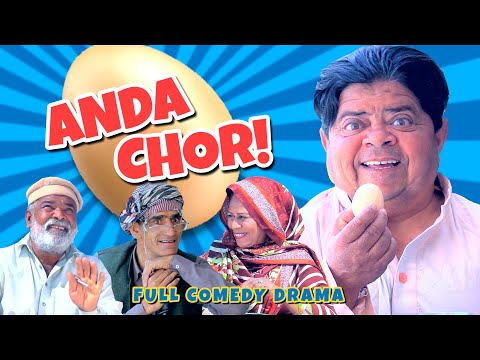 Anda Chor! Saray Anday Ghaib? Pothwari Drama - Shahzada Ghaffar - New Comedy Drama | Khaas Potohar