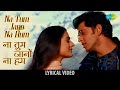 Na Tum Jaano Na Hum Lucky Ali Hrithik Roshan Kaho Naa Pyaar Hai 90 S Romantic Melodious Song