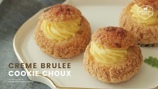 크렘 브륄레 쿠키슈 만들기 : Creme brulee Cookie Choux (Cream puff) Recipe : クレームブリュレクッキーシュー | Cooking tree