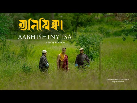Aabhishinytsa | Do we get Empowerment from Internet? | New Bhutanese short film | By SAMYEPA | 2024