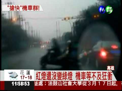 兩邊都搶快! 轎車連撞7輛機車