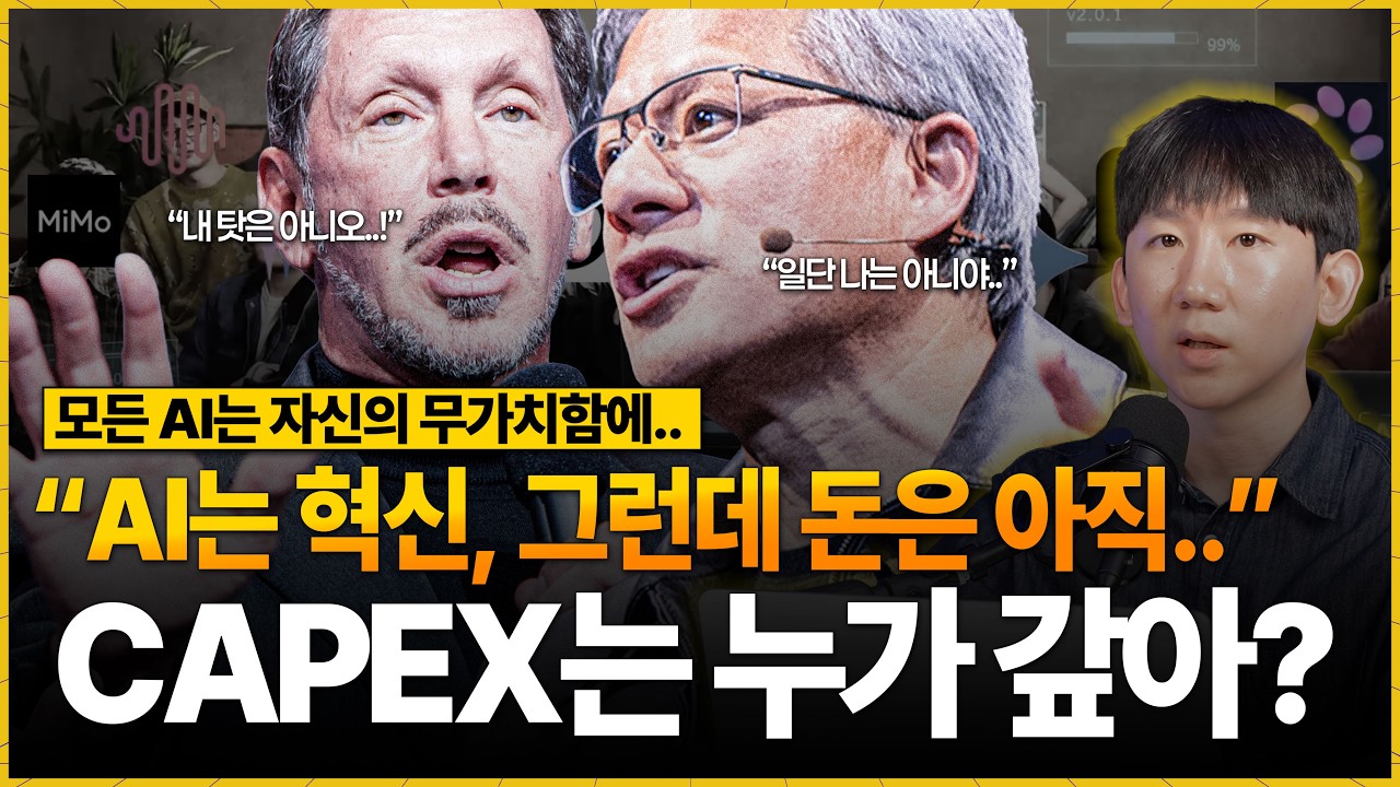 AI는 어디에나 있는데, 생산성은 왜 안 보이나…빅테크 투자 흔드는 ‘솔로우 패러독스’