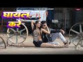 GHAYAL KARE घायल करे RAJ BHAI VIDEO SHUBHAM MISHRA NEW BHOJPURI SONG