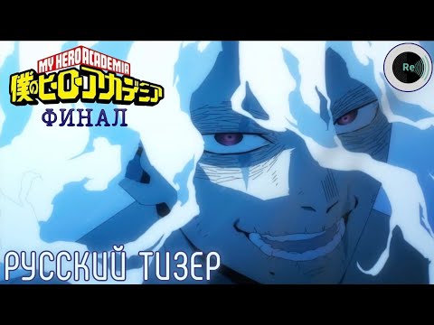 Тизер 2 (Re: Voice) Озвучка