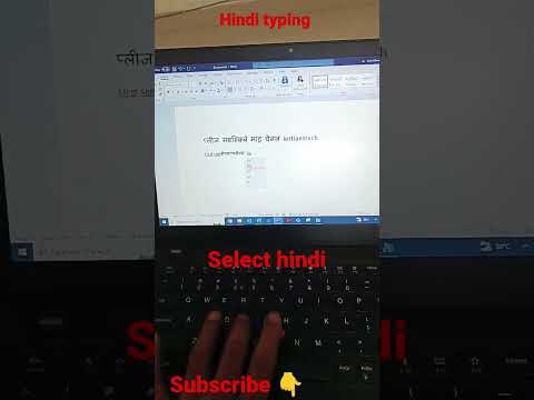 laptop me Hindi typing kaise kare | how to type in Hindi  on laptop keyboard #iertianstech #typing