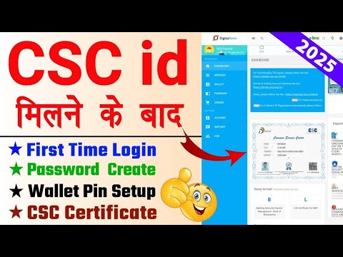 CSC first time login 2025 | CSC certificate Kaise download karen | Csc id Password Wallet Pin Create