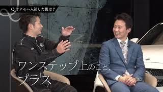 ヤナセ様 採用 社員座談会インタビュービデオ