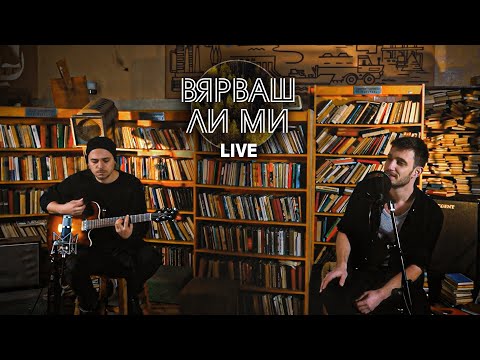 Атанас Кателиев - Вярваш ли ми | Acoustic LIVE