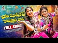 Chori Jhummakesi Rajasthani Vasi Full Song Jabardasth Pavan Swapnali Ashwini Rathod