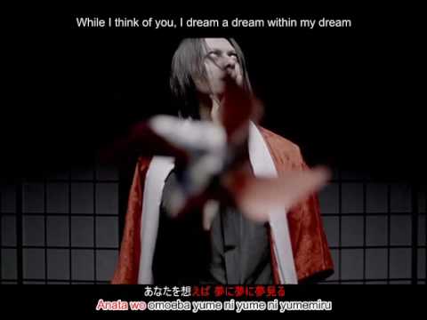 BUCK-TICK  - Kagerou (Subbed)