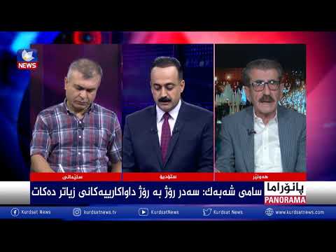 بەڤیدیۆ.. ئەگەرەکانی هەڵوەشانەوەی پەرلەمانی عێراق