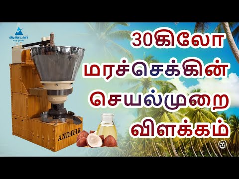 Marachekku Oil Extraction Machine