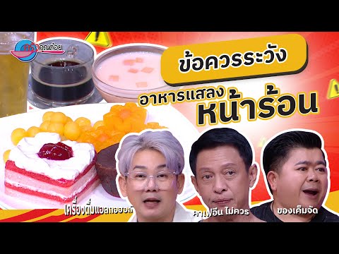 คลิกเพื่อดูคลิปวิดีโอ