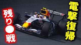 【F1 2026】電撃復帰した角田裕毅の運命…ハース移籍か、それとも…