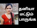 Tamil Hot Story Talk Tamil Real Hot Talk Tamil Hot Talk Kathaigal Hot TalkReview Tamil