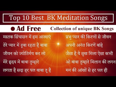 Top 10 Best BK Meditation songs | bk yog ke geet | non stop bk songs | connection with God, vol 2