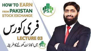How to Trade & Invest in Stock Exchange, Pakistan Stock Exchange Guide, Lecture 03, Stock Exchange