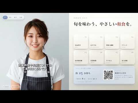 ナビゲート版:和食店舗編