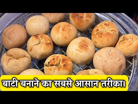 Rajasthani Bati Recipe in Oven | How To Make Bati In Oven | Perfect Dal Bati Recipe