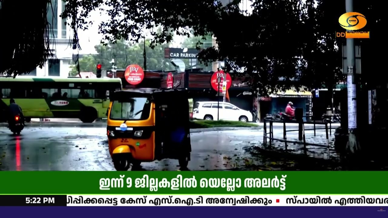 മഴ ശക്തമാകും; ഇന്ന് 9 ജില്ലകളിൽ യെല്ലോ അലർട്ട്