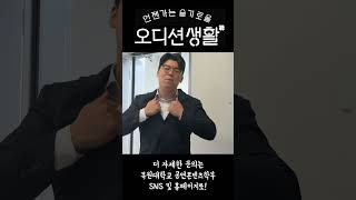 난 오디션을 찢어 이미지